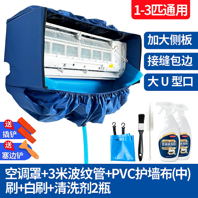 ♡ Új tisztító klímaberendezés víztakaró függő 1.5P3P univerzális vastagított vízzsák háztartási tisztítófedél komplett készlet