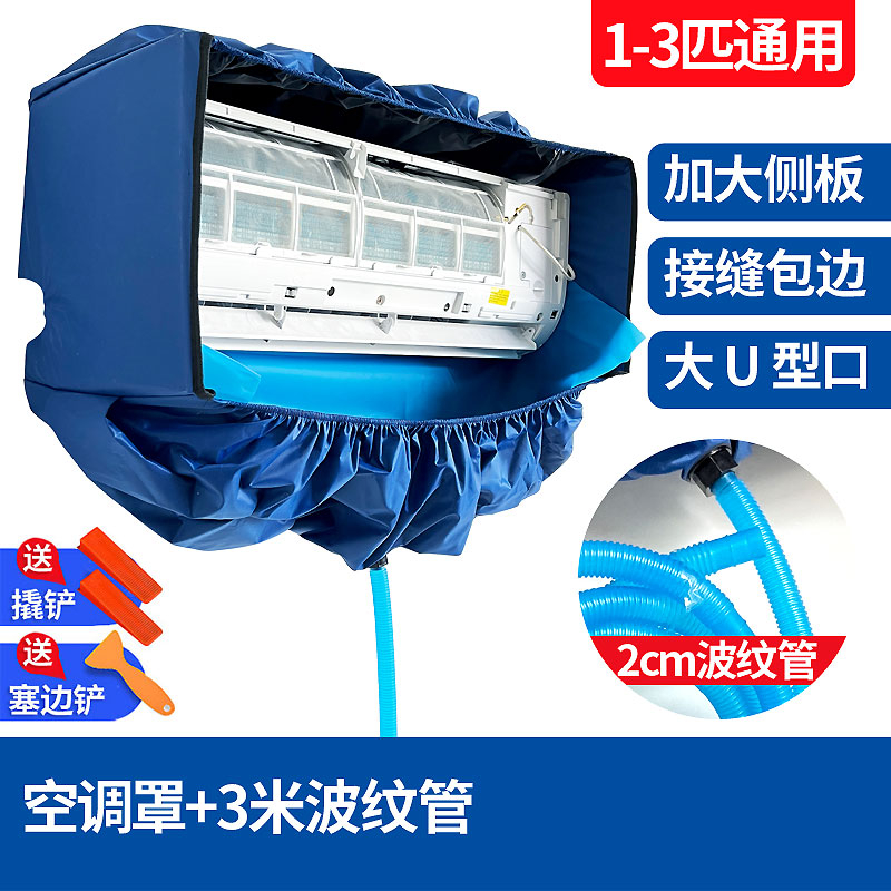 ♡ Új tisztító klímaberendezés víztakaró függő 1.5P3P univerzális vastagított vízzsák háztartási tisztítófedél komplett készlet