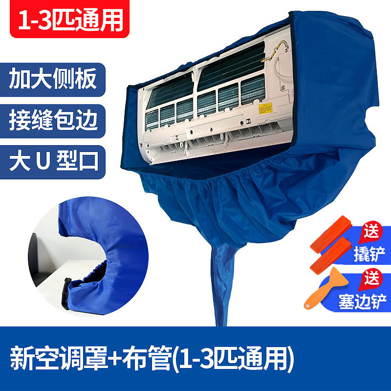 ♡ Új tisztító klímaberendezés víztakaró függő 1.5P3P univerzális vastagított vízzsák háztartási tisztítófedél komplett készlet