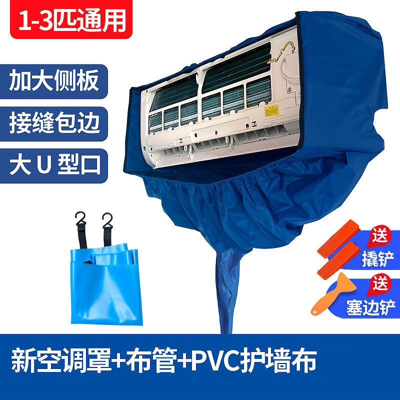 ♡ Új tisztító klímaberendezés víztakaró függő 1.5P3P univerzális vastagított vízzsák háztartási tisztítófedél komplett készlet