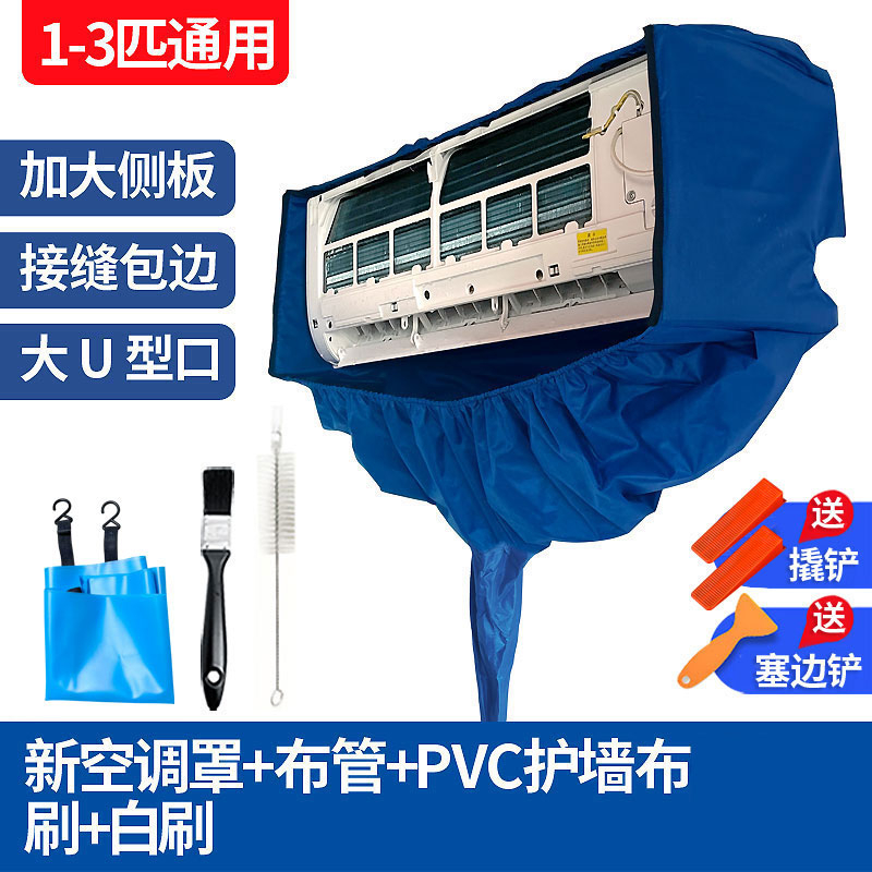 ♡ Új tisztító klímaberendezés víztakaró függő 1.5P3P univerzális vastagított vízzsák háztartási tisztítófedél komplett készlet