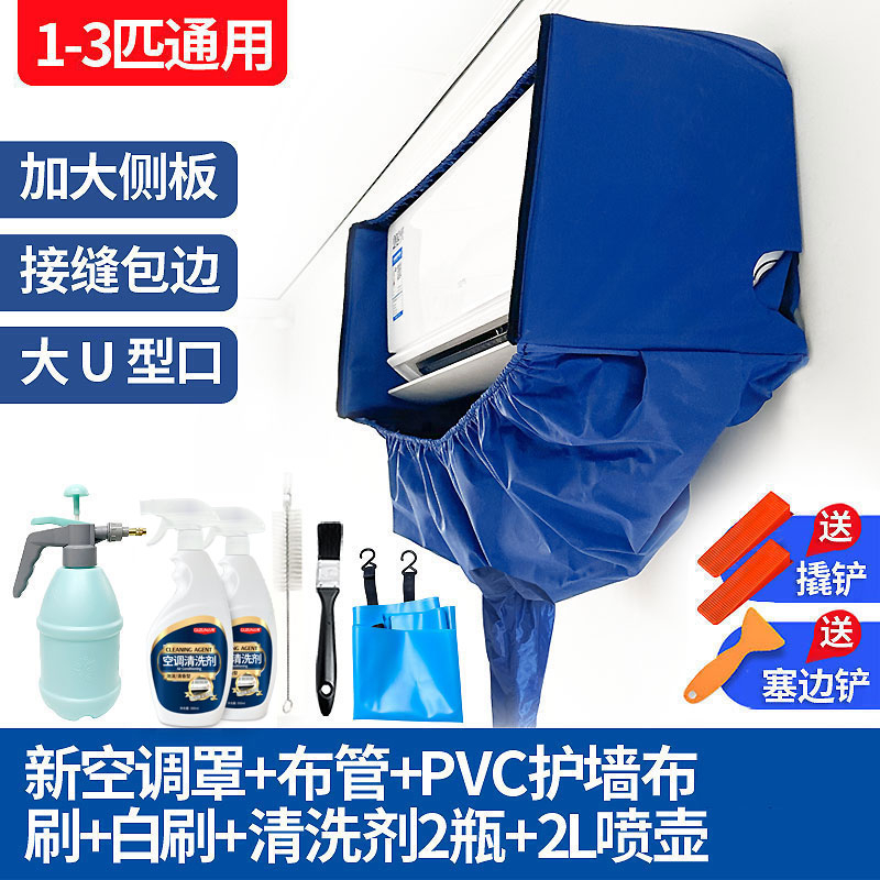 ♡ Új tisztító klímaberendezés víztakaró függő 1.5P3P univerzális vastagított vízzsák háztartási tisztítófedél komplett készlet