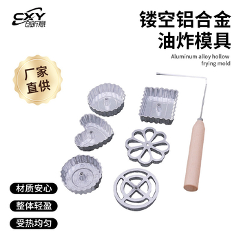 Διασυνοριακό κράμα αλουμινίου τηγανητό καλούπι λάδι ανάχωμα κέικ γαρίδας ραπανάκι τεμαχισμένο κουτάλι σνακ τηγανητά καλούπι εργαλεία ψησίματος κουζίνας