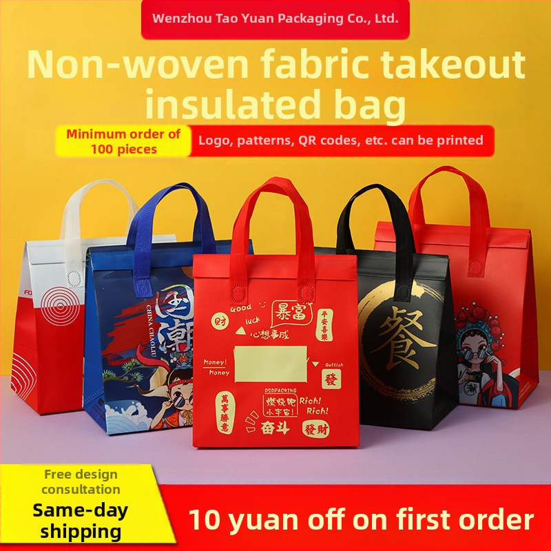 Μη υφασμένη τσάντα προσαρμοσμένη τσάντα μόνωσης μίας χρήσης για takeaway, προσαρμοσμένη τσάντα catering, συσκευασία τσαγιού γάλακτος, αλουμινόχαρτο με αυτοκόλλητη τσάντα