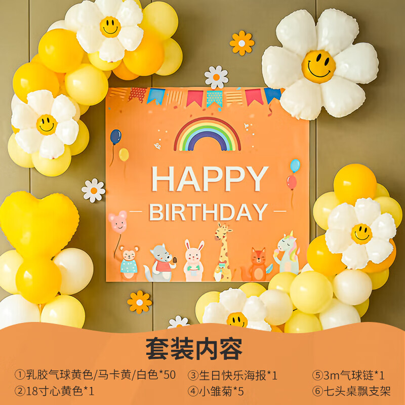 Vaikų gimtadienio balionų pakuotė berniukams ir mergaitėms skaitmeninių balionų scenos išdėstymo reikmenys aliuminio plėvelė interneto šventės dekoravimas