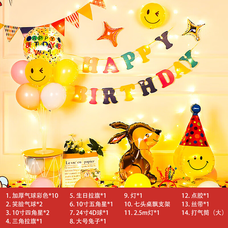 Vaikų gimtadienio balionų pakuotė berniukams ir mergaitėms skaitmeninių balionų scenos išdėstymo reikmenys aliuminio plėvelė interneto šventės dekoravimas