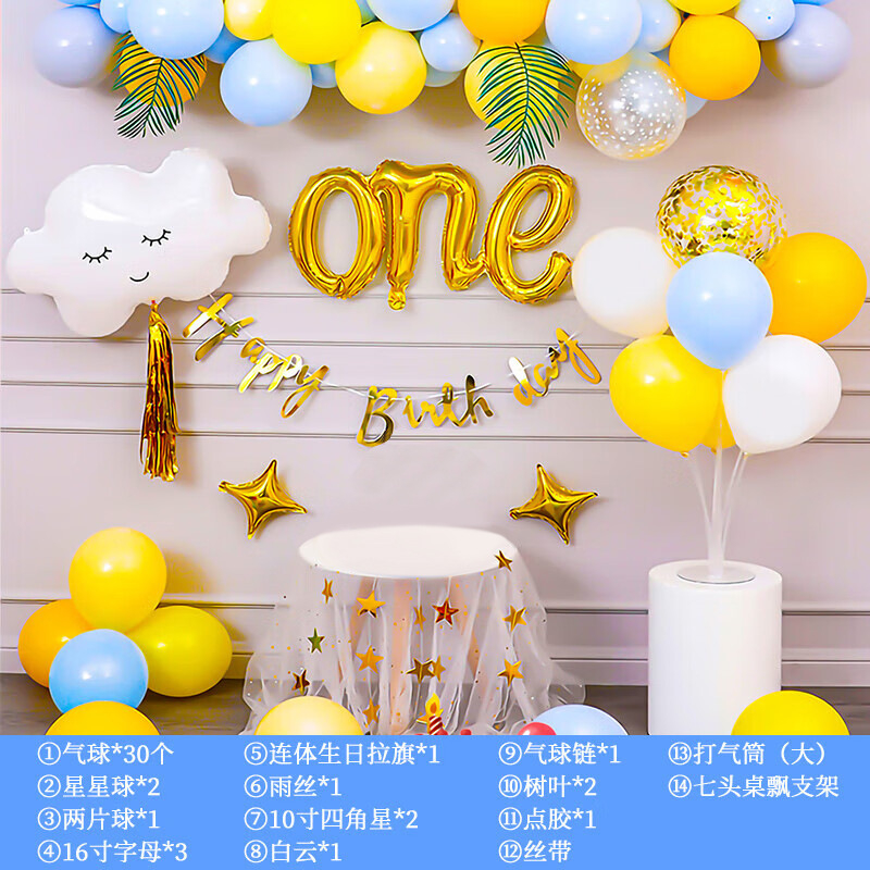 Vaikų gimtadienio balionų pakuotė berniukams ir mergaitėms skaitmeninių balionų scenos išdėstymo reikmenys aliuminio plėvelė interneto šventės dekoravimas