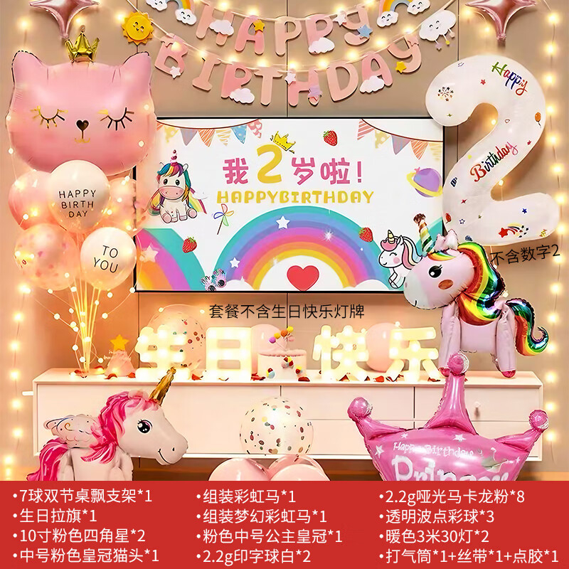 Vaikų gimtadienio balionų pakuotė berniukams ir mergaitėms skaitmeninių balionų scenos išdėstymo reikmenys aliuminio plėvelė interneto šventės dekoravimas