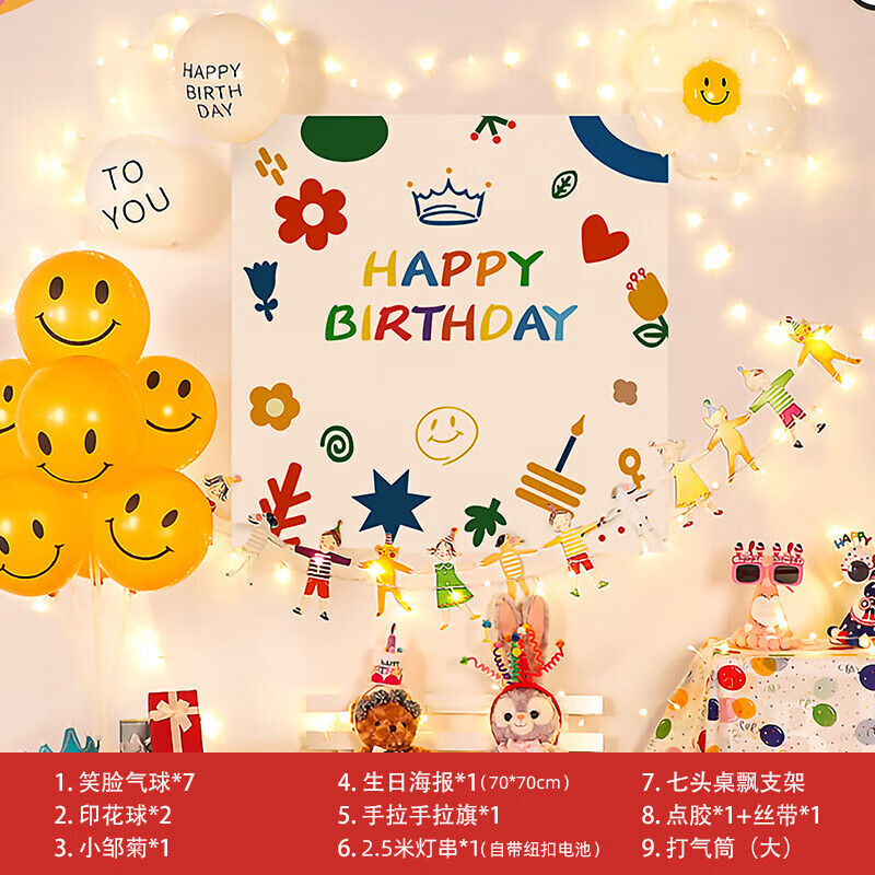 Vaikų gimtadienio balionų pakuotė berniukams ir mergaitėms skaitmeninių balionų scenos išdėstymo reikmenys aliuminio plėvelė interneto šventės dekoravimas