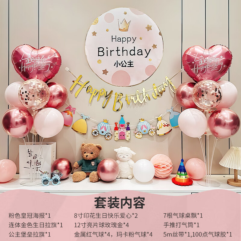 Vaikų gimtadienio balionų pakuotė berniukams ir mergaitėms skaitmeninių balionų scenos išdėstymo reikmenys aliuminio plėvelė interneto šventės dekoravimas