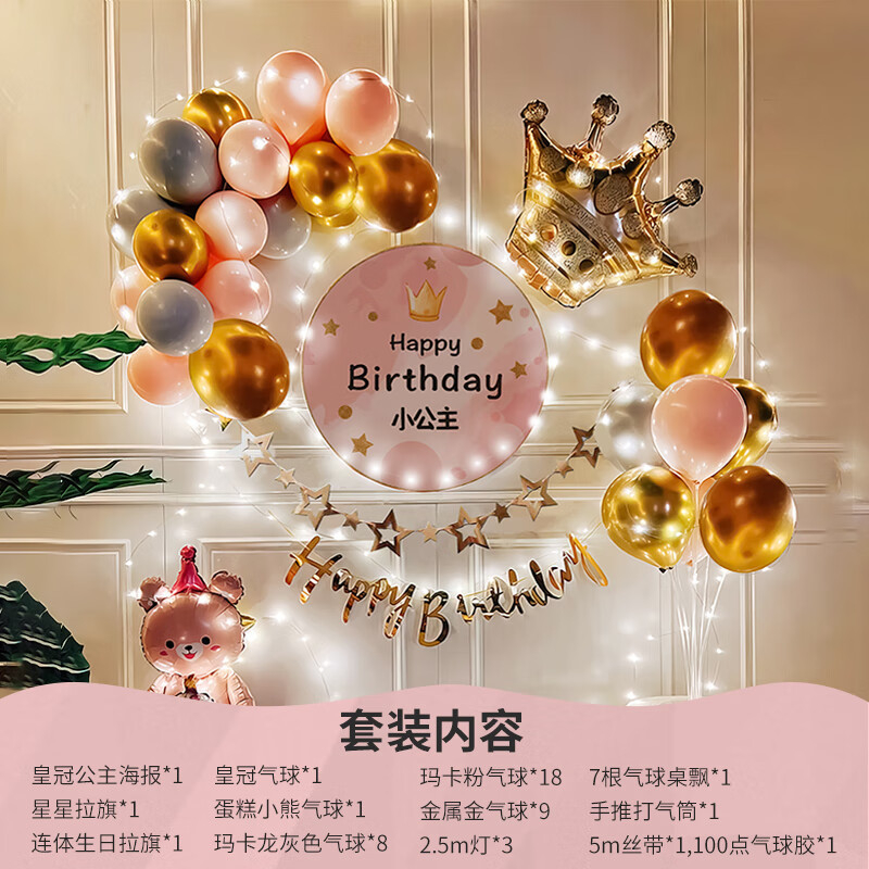 Vaikų gimtadienio balionų pakuotė berniukams ir mergaitėms skaitmeninių balionų scenos išdėstymo reikmenys aliuminio plėvelė interneto šventės dekoravimas