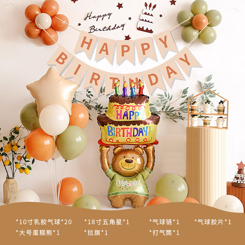 Vaikų gimtadienio balionų pakuotė berniukams ir mergaitėms skaitmeninių balionų scenos išdėstymo reikmenys aliuminio plėvelė interneto šventės dekoravimas