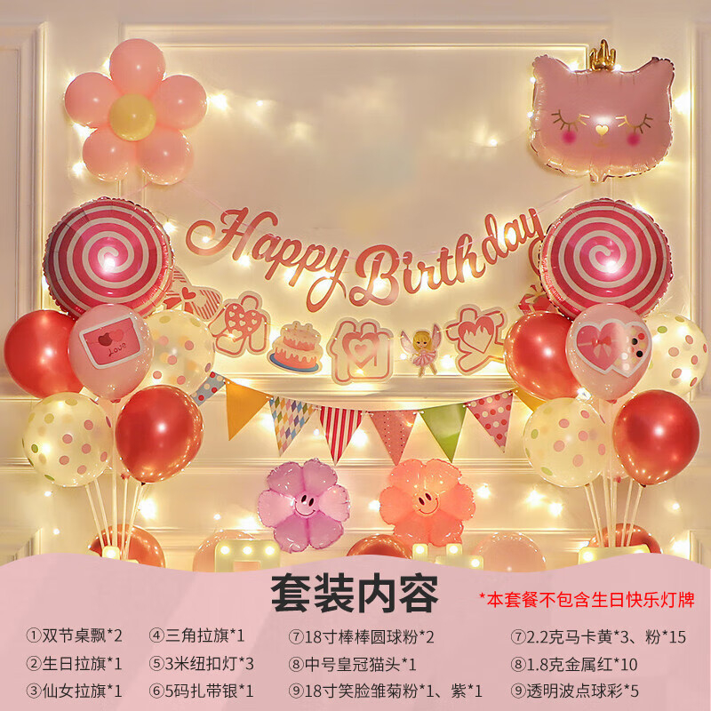 Vaikų gimtadienio balionų pakuotė berniukams ir mergaitėms skaitmeninių balionų scenos išdėstymo reikmenys aliuminio plėvelė interneto šventės dekoravimas