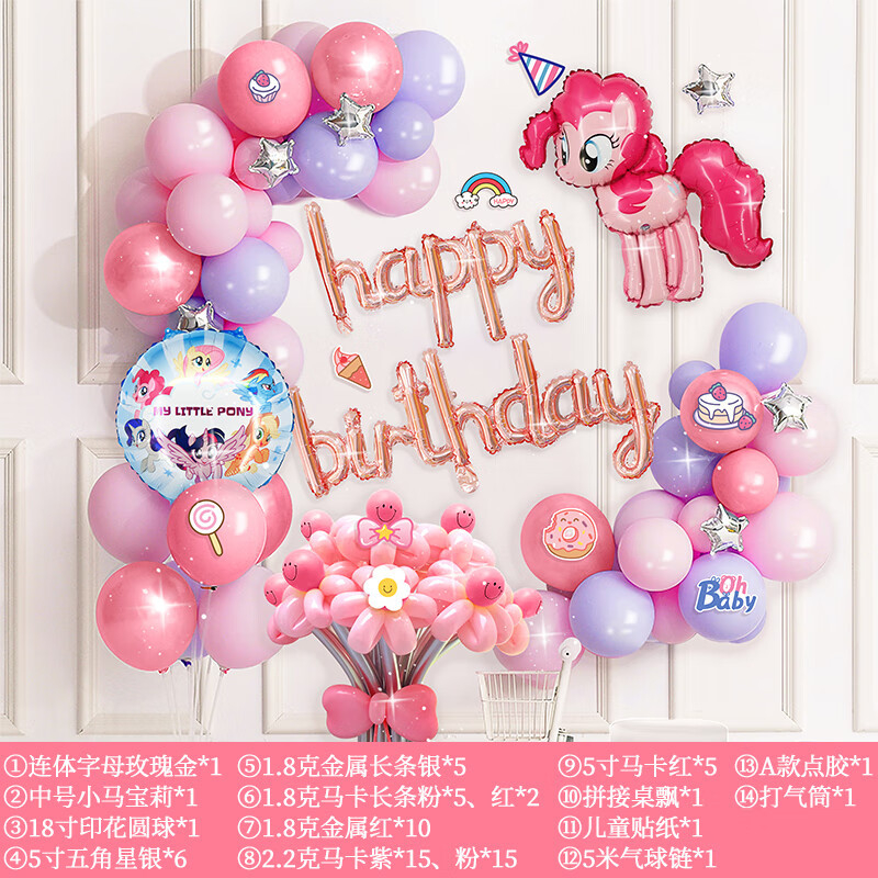 Vaikų gimtadienio balionų pakuotė berniukams ir mergaitėms skaitmeninių balionų scenos išdėstymo reikmenys aliuminio plėvelė interneto šventės dekoravimas