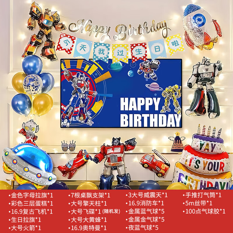 Vaikų gimtadienio balionų pakuotė berniukams ir mergaitėms skaitmeninių balionų scenos išdėstymo reikmenys aliuminio plėvelė interneto šventės dekoravimas