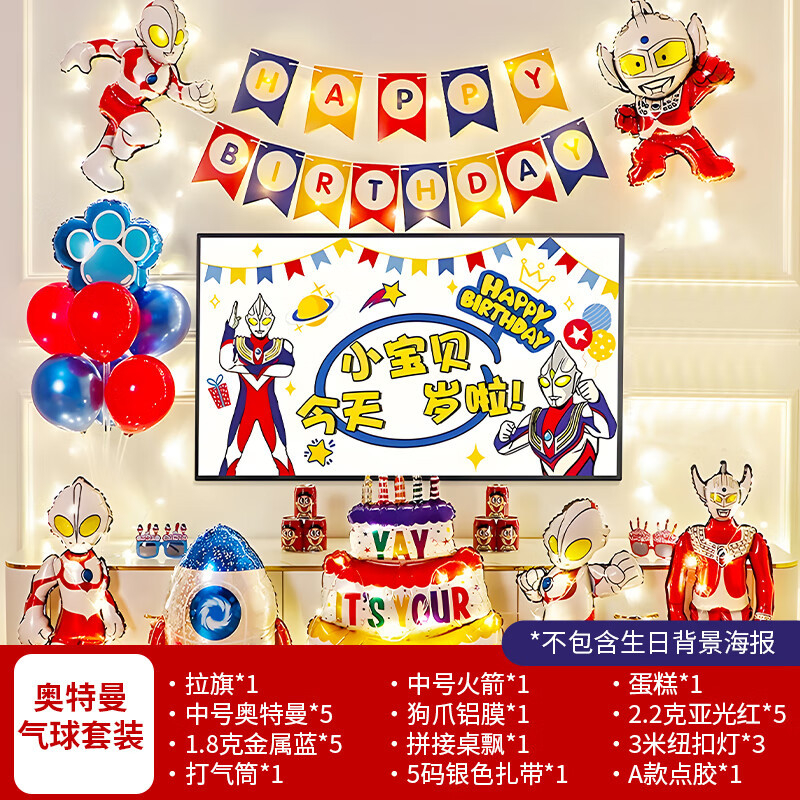 Vaikų gimtadienio balionų pakuotė berniukams ir mergaitėms skaitmeninių balionų scenos išdėstymo reikmenys aliuminio plėvelė interneto šventės dekoravimas