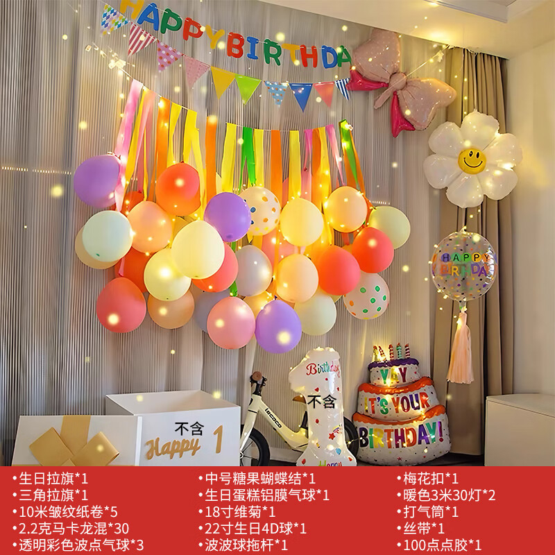 Vaikų gimtadienio balionų pakuotė berniukams ir mergaitėms skaitmeninių balionų scenos išdėstymo reikmenys aliuminio plėvelė interneto šventės dekoravimas