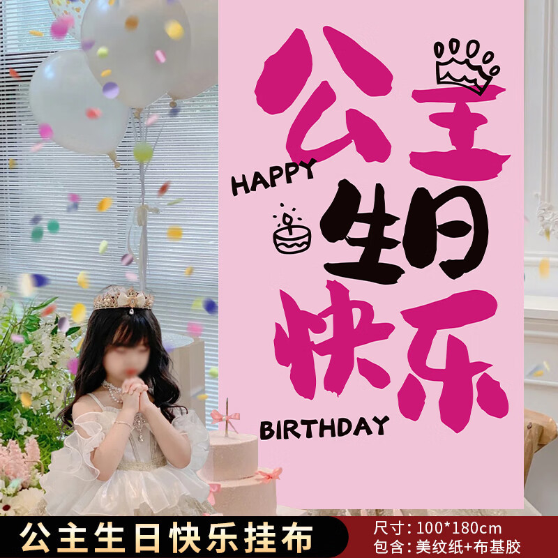 Vaikų gimtadienio balionų pakuotė berniukams ir mergaitėms skaitmeninių balionų scenos išdėstymo reikmenys aliuminio plėvelė interneto šventės dekoravimas