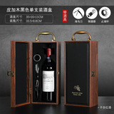 Подаръчна кутия за единична бутилка червено вино, 1 бутилка, разширена кутия за червено и бяло вино, класическа универсална подаръчна кутия за вино