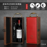 Подаръчна кутия за единична бутилка червено вино, 1 бутилка, разширена кутия за червено и бяло вино, класическа универсална подаръчна кутия за вино