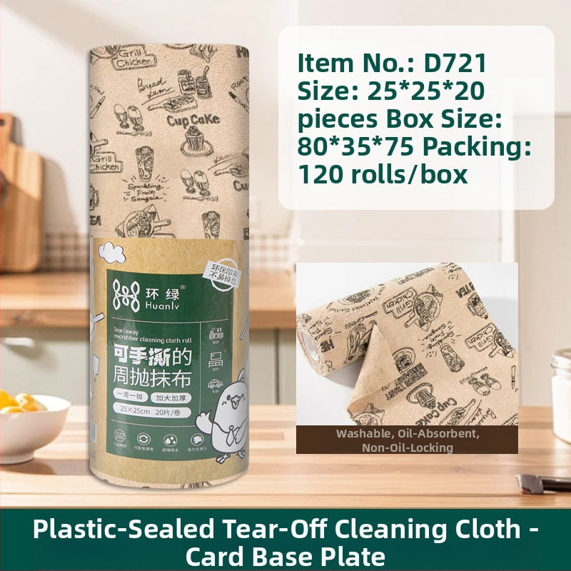 Ръчно късаща се удебелена абсорбираща маслоабсорбираща кърпа за почистване на кухня, домакинска микрофибърна ламинирана щампована кърпа за ръчно късане