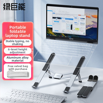 Green Giant (Llano) alumiiniumisulamist sülearvuti alus tahvelarvuti alus vertikaalse tõsteradiaatori kõrgendusriiul