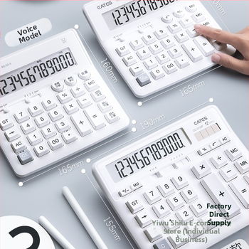 Голям калкулатор за офис употреба, счетоводство, бял, сладък, захранван със слънчева енергия, гласово управление, произношение от реален човек, за бизнес офис употреба