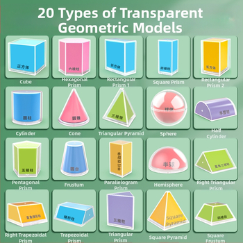 Перспективен стерео геометричен демонстрационен модел, комплект от 20 части, диаграма на разширяване на обемната повърхност, геометричен модел за пети клас