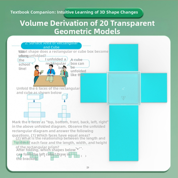 Перспективен стерео геометричен демонстрационен модел, комплект от 20 части, диаграма на разширяване на обемната повърхност, геометричен модел за пети клас