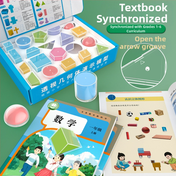 Перспективен стерео геометричен демонстрационен модел, комплект от 20 части, диаграма на разширяване на обемната повърхност, геометричен модел за пети клас