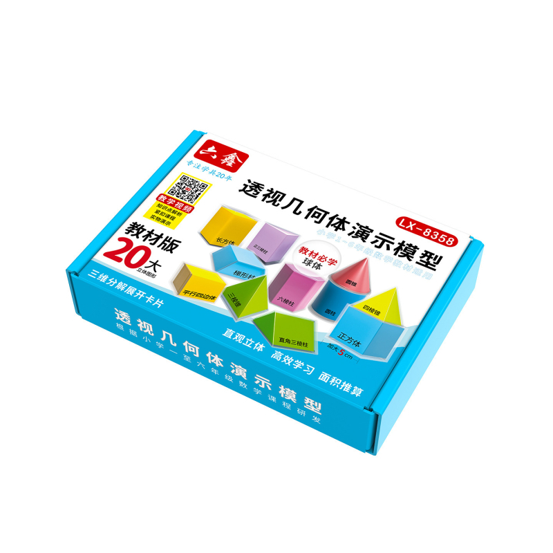 Перспективен стерео геометричен демонстрационен модел, комплект от 20 части, диаграма на разширяване на обемната повърхност, геометричен модел за пети клас