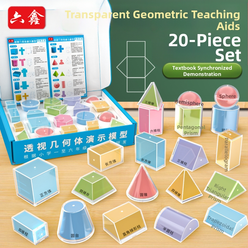 Перспективен стерео геометричен демонстрационен модел, комплект от 20 части, диаграма на разширяване на обемната повърхност, геометричен модел за пети клас