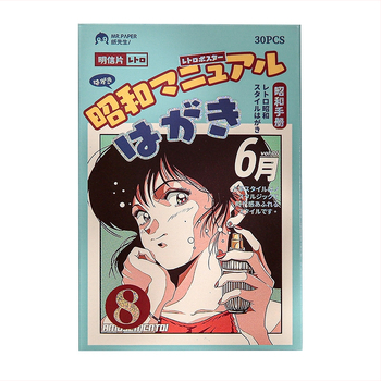 Σειρά εγχειριδίων Showa Καρτ ποστάλ σε κουτί, αναμνηστικές κάρτες αποφοίτησης φοιτητών, δημιουργικό υλικό, καρτ ποστάλ σε κουτί