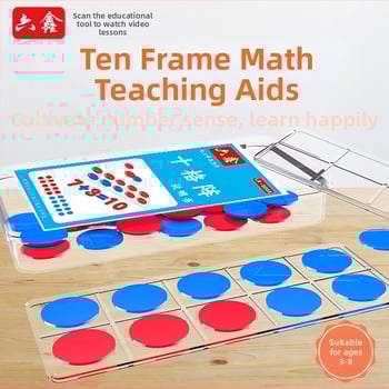 Десет решетка за начално училище по математика в рамките на 40, учебни помагала за събиране и изваждане, детско чувство за числа, просветление, събиране и изваждане, знания, броене, дискове