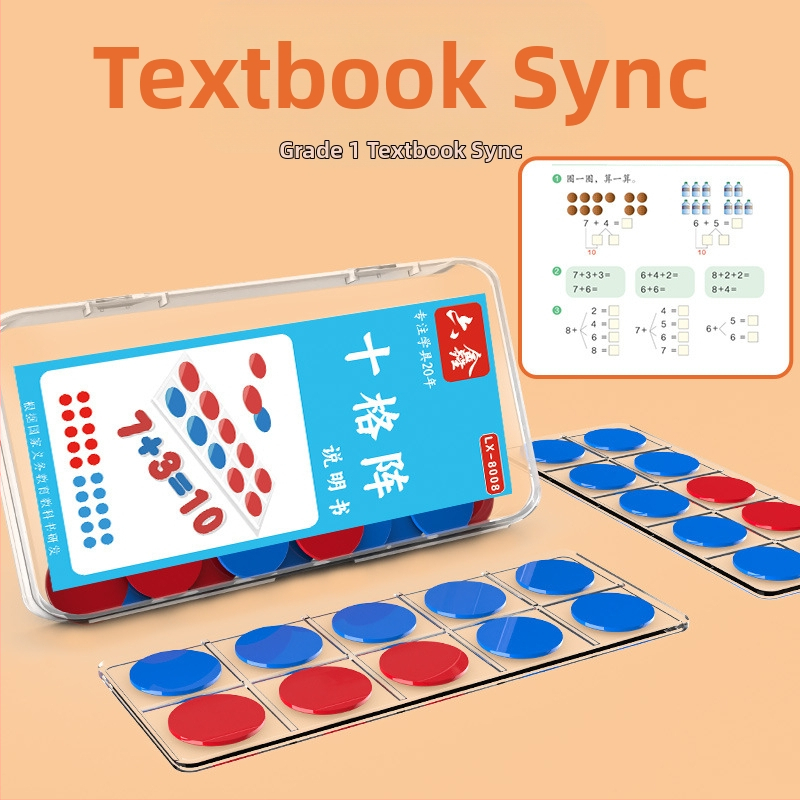 Десет решетка за начално училище по математика в рамките на 40, учебни помагала за събиране и изваждане, детско чувство за числа, просветление, събиране и изваждане, знания, броене, дискове
