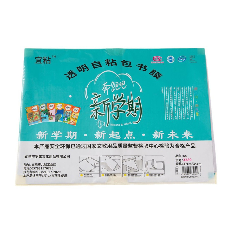 Sobiv kleepuv raamatukate isekleepuvate jäätunud raamaturiiete hulgimüük alg- ja keskkooliõpilastele Universaalne läbipaistva veekindla raamatukaane kaitsekatte komplekt