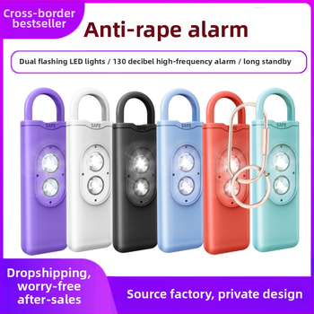 Трансгранична лична аларма с двоен стробоскоп, ключодържател за аларма с висок децибел, устройство за самозащита против вълци за жени