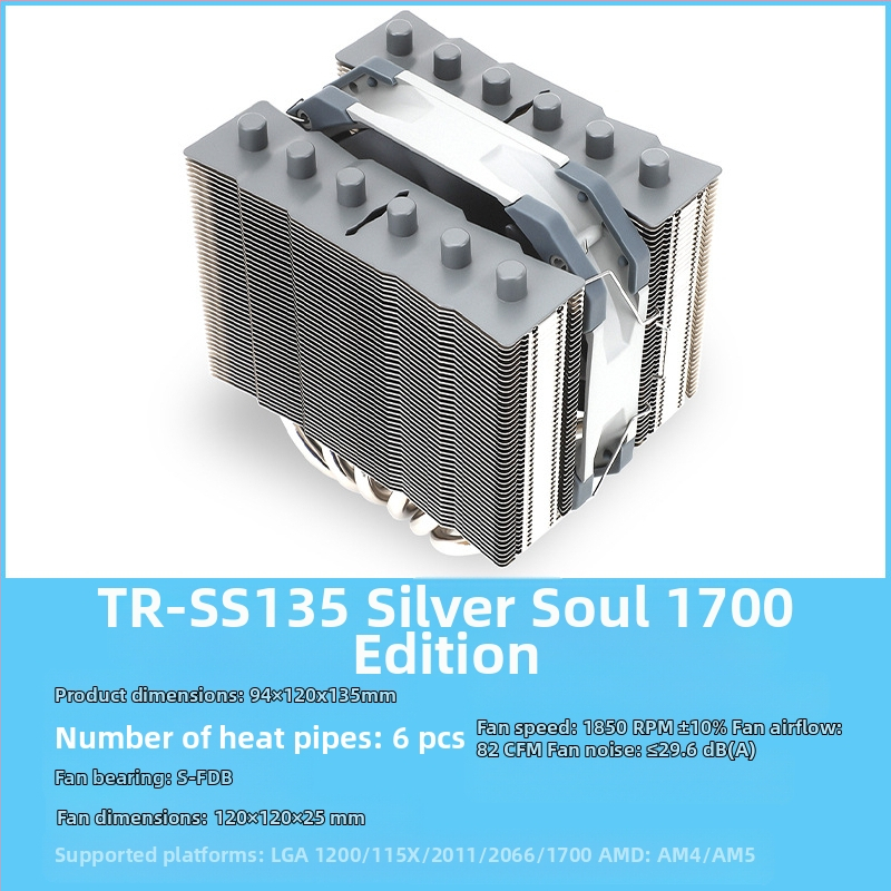 Limin TR-SS110/135 arvuti protsessori õhkjahutusega radiaatori soojustoru otsekontaktiga suure õhumahuga S-FDB laager