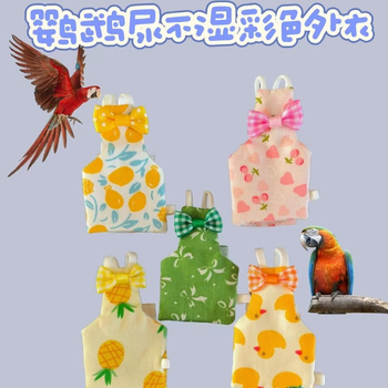 Papagáj pelenka madárszar táska ruhák tigrisbőr bazsarózsa xuanfeng speciális pelenkaállítás repülőruha papagáj kellékek