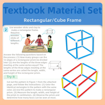⇞ Κατασκευή Ορθογώνιου και Τετράγωνου Μοντέλου Πλαισίου, Διδασκαλία Τρισδιάστατου Γεωμετρικού Μοντέλου Ορθογώνιου και Τετράγωνου Σωληνοειδούς Πλαισίου
