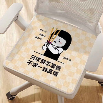 Μαξιλάρι Four Seasons Αντιολισθητικό Καλοκαιρινό Γραφείο Καθιστικό Αναπνέον Δροσερό Μαξιλάρι Καρέκλας Μαθητή Σκαμπό Μαξιλάρι Πάγκου Ένα Τεμάχιο