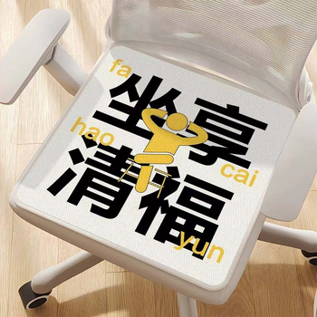 Μαξιλάρι Four Seasons Αντιολισθητικό Καλοκαιρινό Γραφείο Καθιστικό Αναπνέον Δροσερό Μαξιλάρι Καρέκλας Μαθητή Σκαμπό Μαξιλάρι Πάγκου Ένα Τεμάχιο