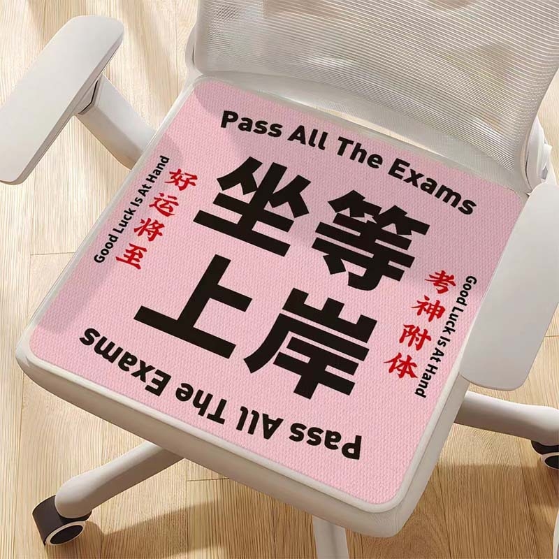 Four Seasons libisemiskindel padi suvine kontoritool istuv hingav jahe toolipadi õpilase tabureti pingipadi ühes tükis