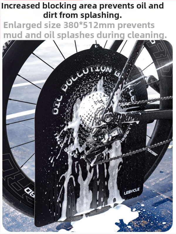 Le Baike Disc Anti-fouling Board Planin Road Bike Chain Flying Flywheel Shifter Anti-oil Protection Brake Baffle