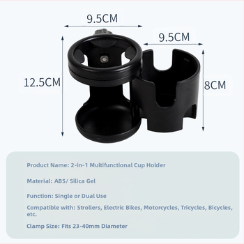 Suport de siguranță pentru cărucior Amazon transfrontalier, suport pentru pahar, sticlă de apă, suport dublu pentru pahar, suport multifuncțional pentru pahar, suport pentru sticlă două în unu