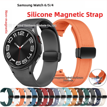 Sobib Samsung Galaxy Watch 6/5/4 nahk-silikoonist magnetpandlaga 20 mm nutikellale