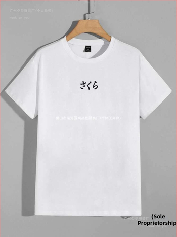 Manfinity Homme Ανδρικά T-Shirts με Στρογγυλή Λαιμόκοψη και Κοντά Μανίκια με Γραφικά