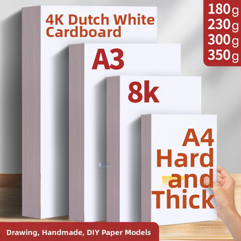 Холандски бял картон 8K4K бял картон A3 художествена живопис 300g твърд A4 удебелен маркер за рисуване на едро