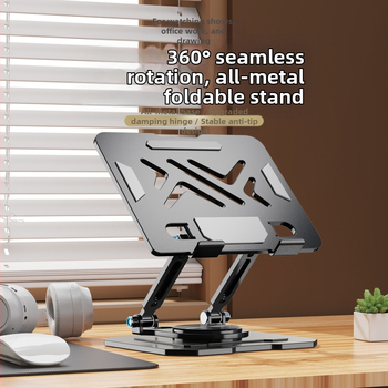 2025 нова плоска скоба за лаптоп, въртяща се сгъваема подложка, висококачествена алуминиева охладителна стойка, въртяща се повдигаща стойка за монитор