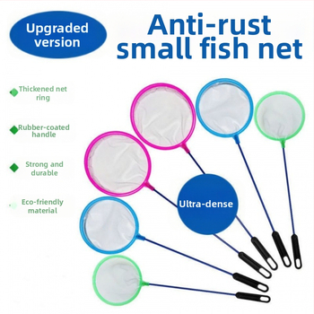 Рибарска мрежа, джобна риболовна мрежа, детска плътна мрежа, домашен риболов, златна рибка, риболов с лъжица, рибни екскременти, мини копирна мрежа, риболовна мрежа, риболовни принадлежности